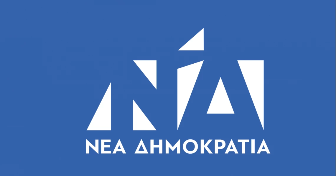 Αυτό είναι το νέο σήμα της ΝΔ (εικόνες, βίντεο)